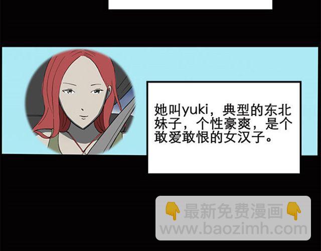 第7话 群好友（上）8