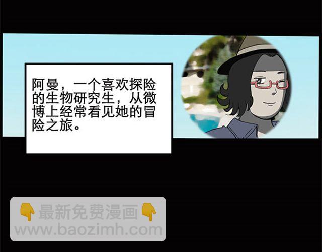 第7话 群好友（上）9