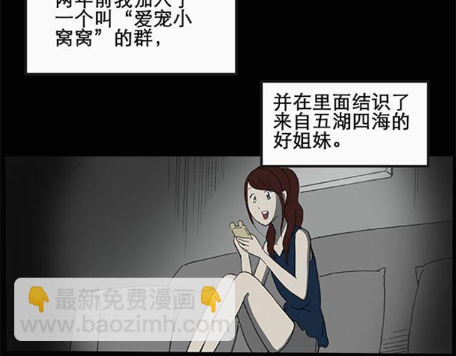 第8话 群好友（中）1