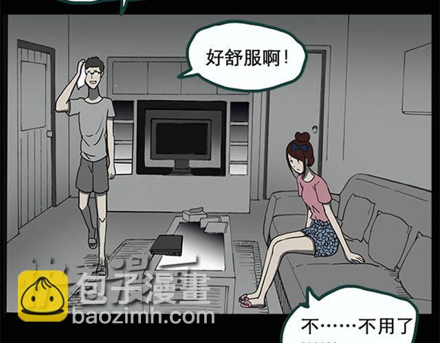 第8话 群好友（中）12