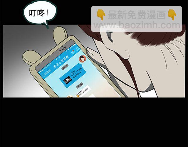 第8话 群好友（中）17