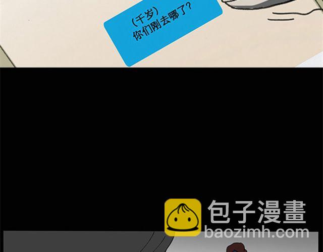 第8话 群好友（中）22