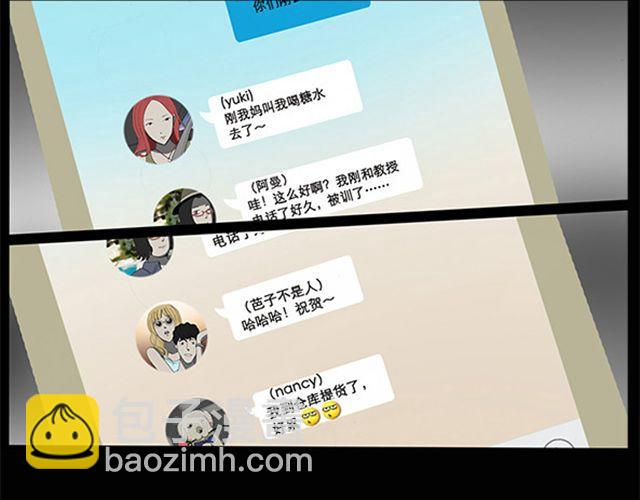 第8话 群好友（中）25