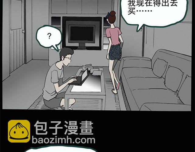 第8话 群好友（中）28