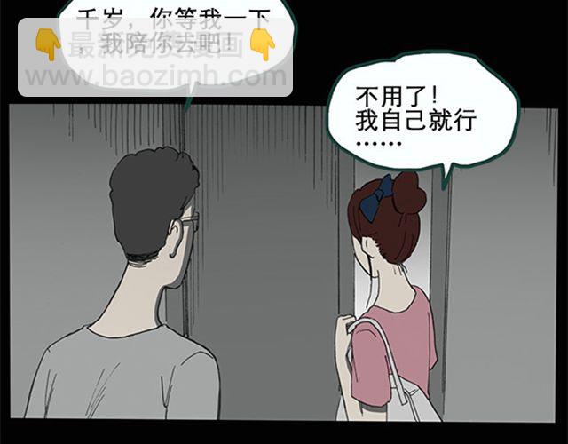 第8话 群好友（中）29