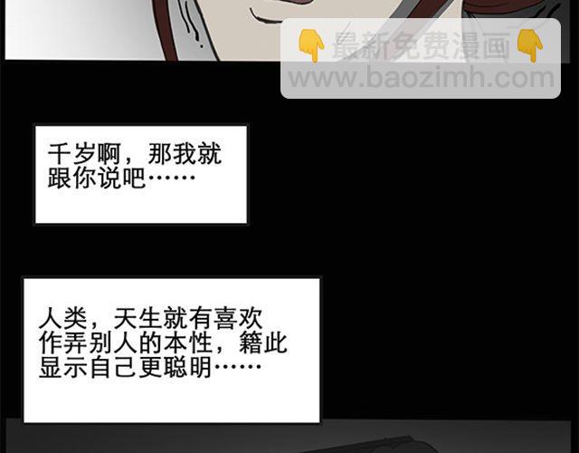 第8话 群好友（中）37