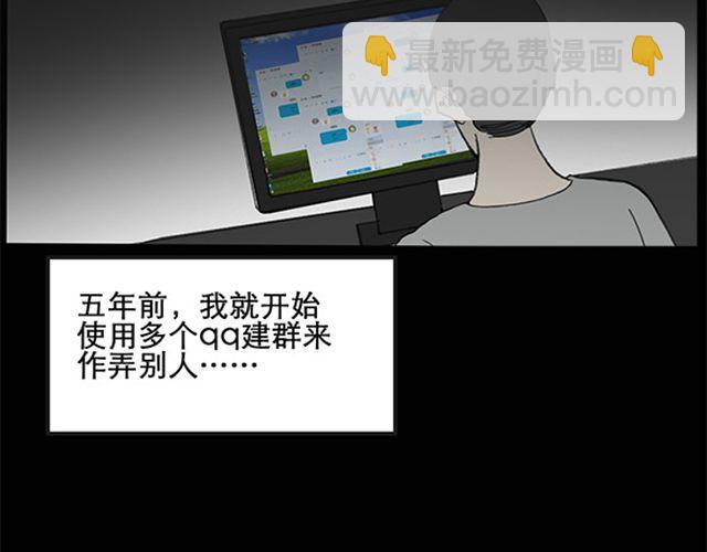 第8话 群好友（中）38