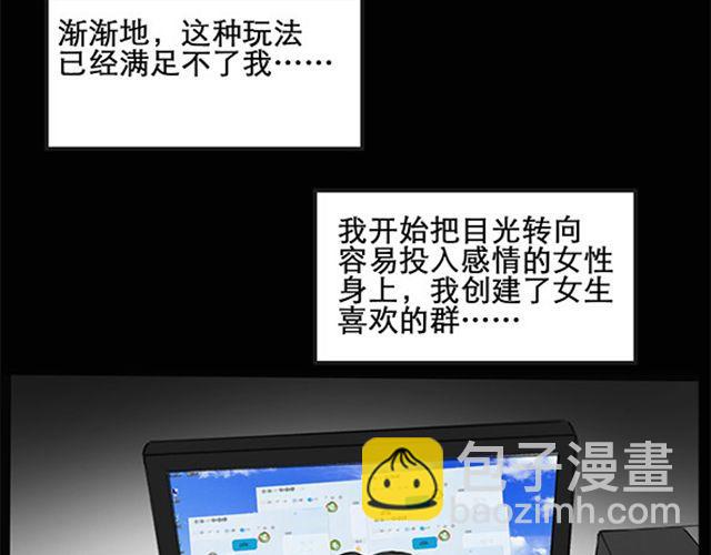 第8话 群好友（中）44