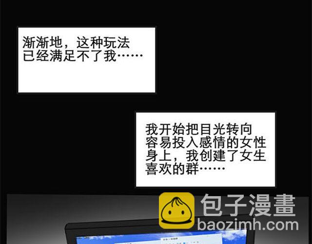 第9话 群好友（下）1