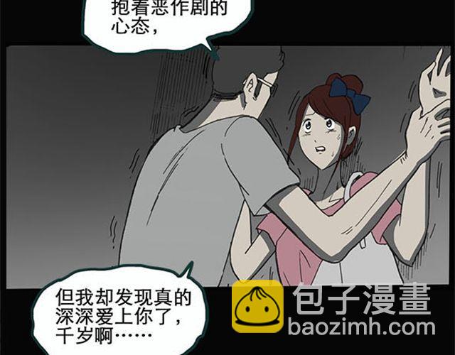 第9话 群好友（下）10