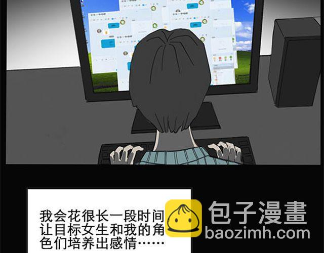 第9话 群好友（下）2