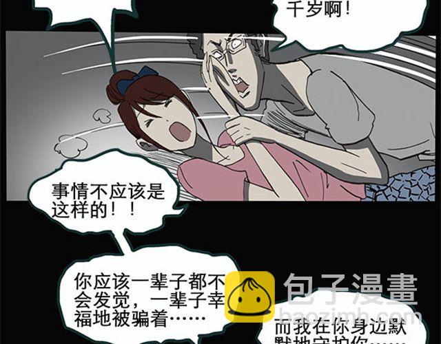 第9话 群好友（下）21