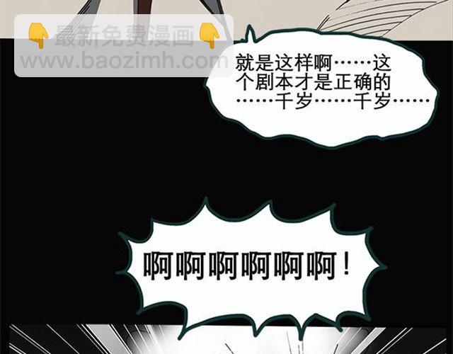 第9话 群好友（下）23
