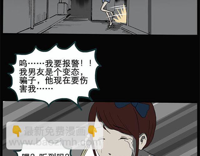 第9话 群好友（下）27