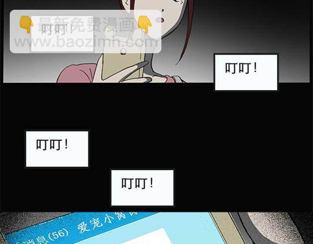 第9话 群好友（下）29