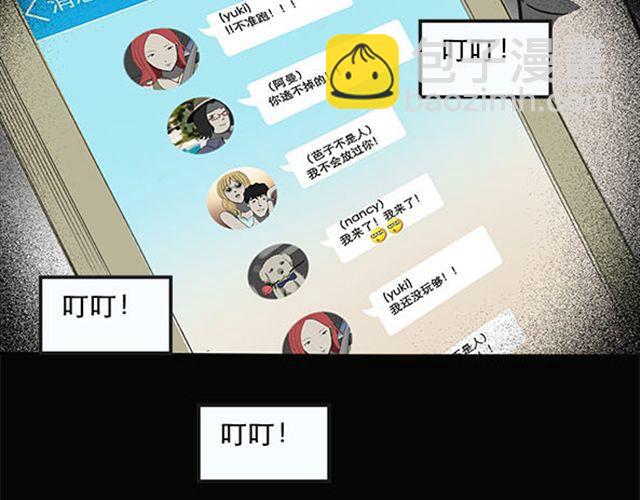 第9话 群好友（下）30