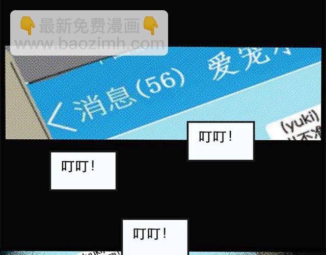 第9话 群好友（下）31