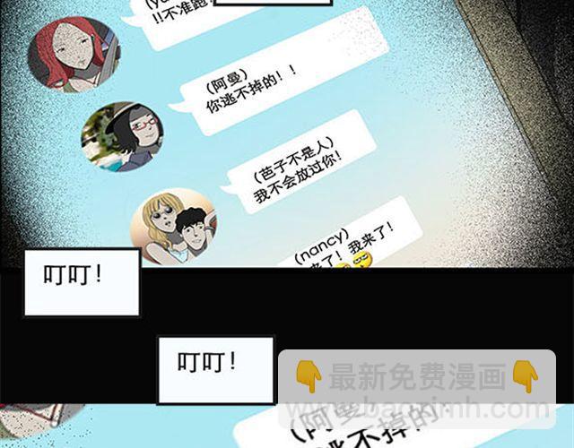 第9话 群好友（下）32