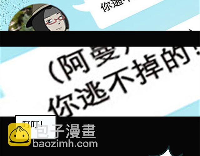 第9话 群好友（下）33