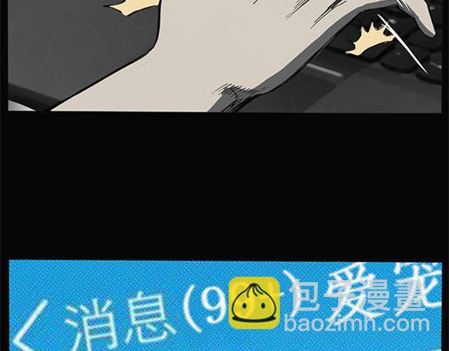 第9话 群好友（下）37