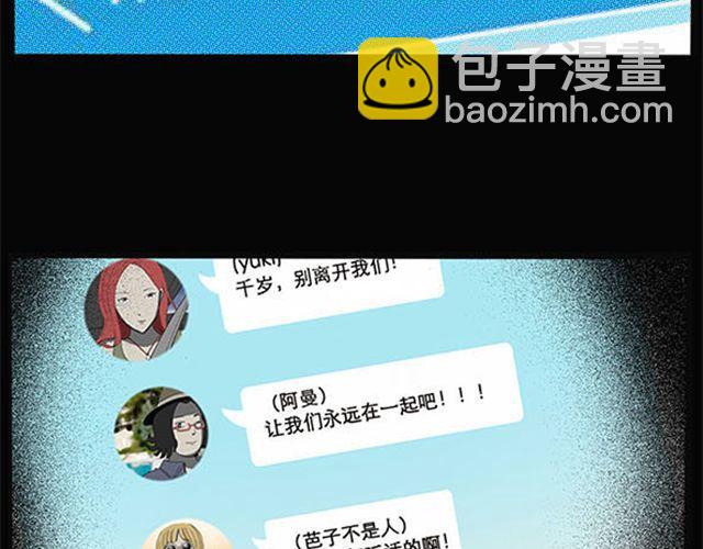 第9话 群好友（下）38