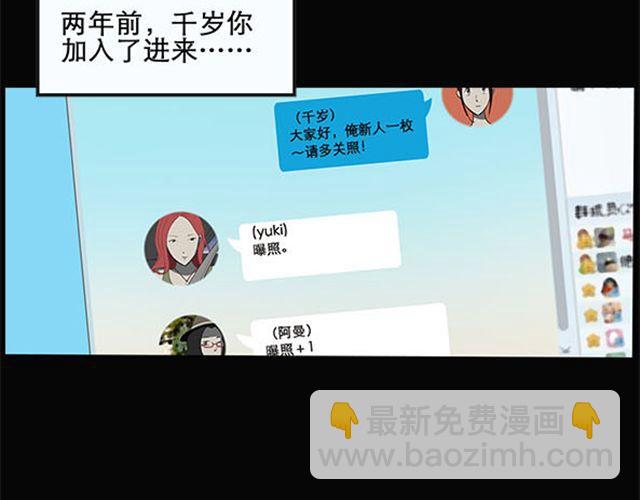 第9话 群好友（下）4