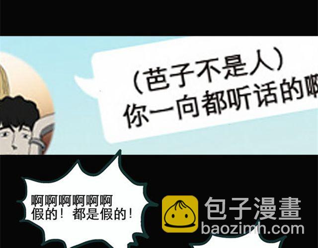 第9话 群好友（下）40