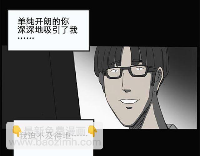 第9话 群好友（下）5