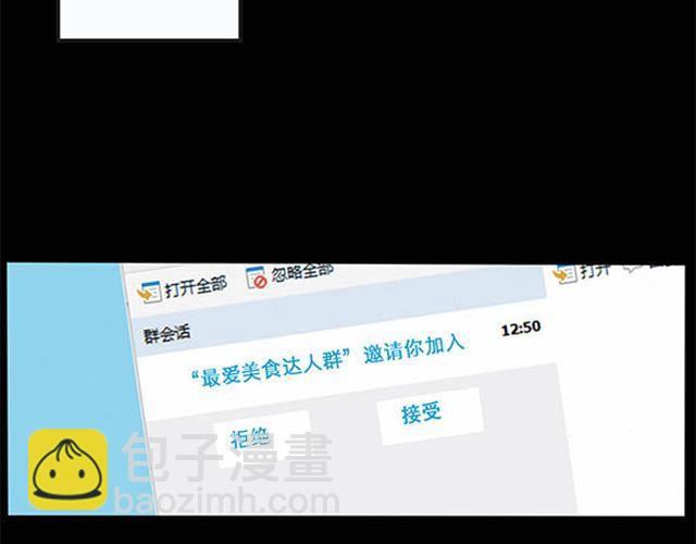 第9话 群好友（下）56