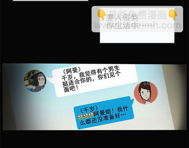 第9话 群好友（下）6