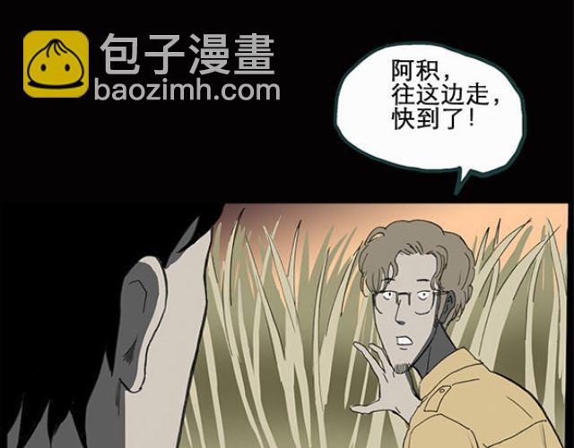 第10话 配偶树（上）1