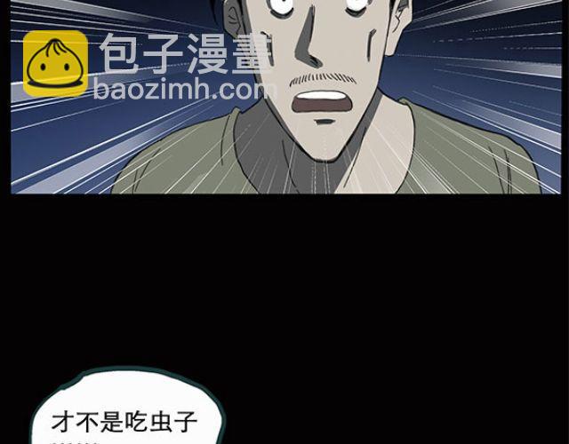 第10话 配偶树（上）11