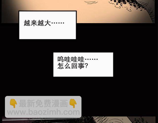 第10话 配偶树（上）15