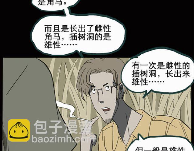 第10话 配偶树（上）27