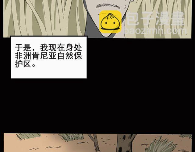 第10话 配偶树（上）3