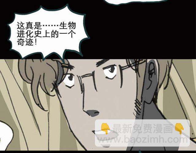第10话 配偶树（上）30