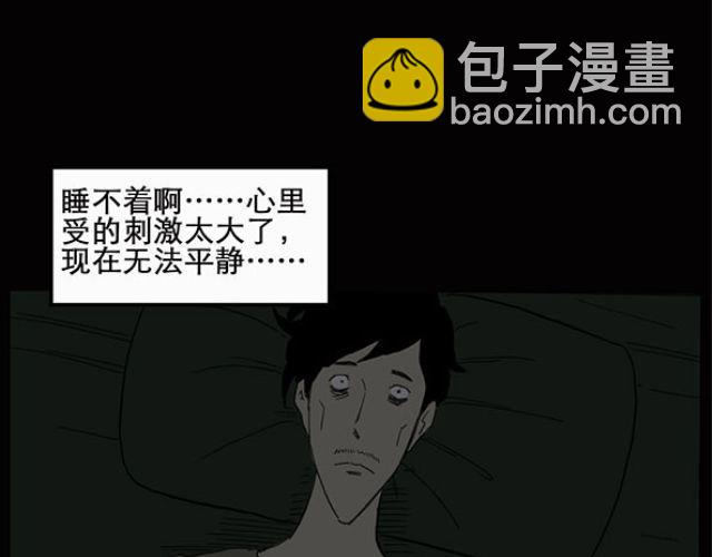 第10话 配偶树（上）33