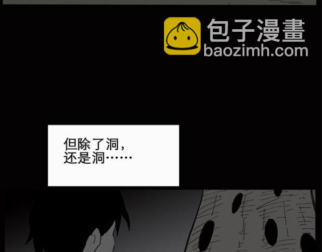 第10话 配偶树（上）40