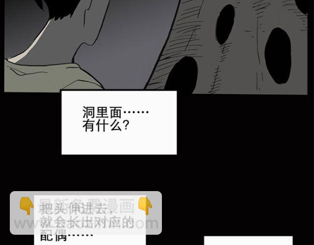 第10话 配偶树（上）41