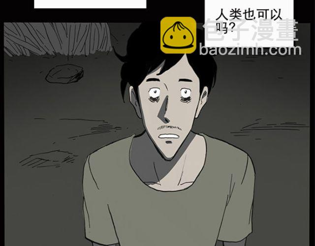 第10话 配偶树（上）42