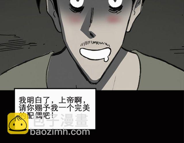 第10话 配偶树（上）44
