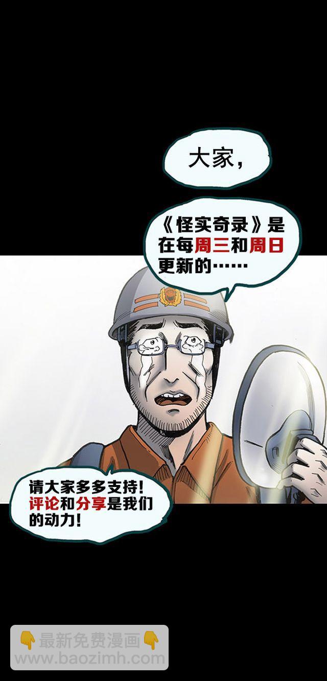 第10话 配偶树（上）49