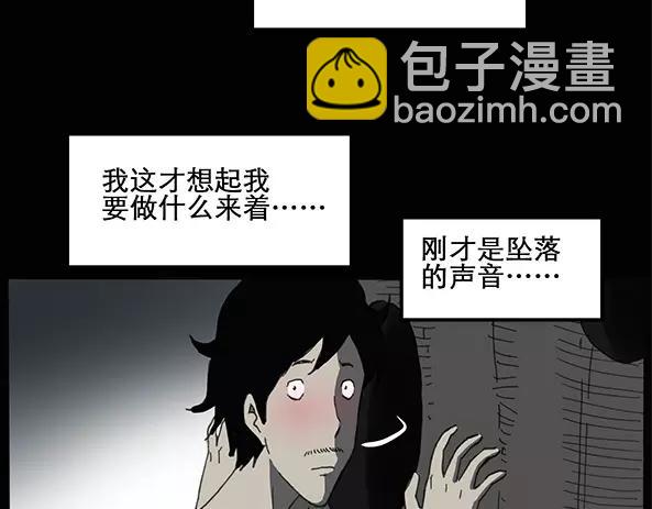 第11话 配偶树（中）14