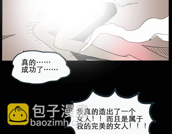第11话 配偶树（中）22