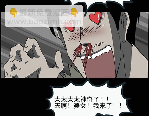 第11话 配偶树（中）23