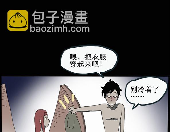 第11话 配偶树（中）25