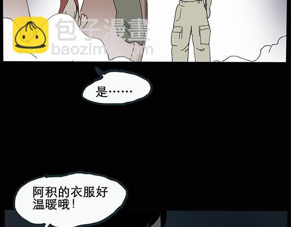 第11话 配偶树（中）26