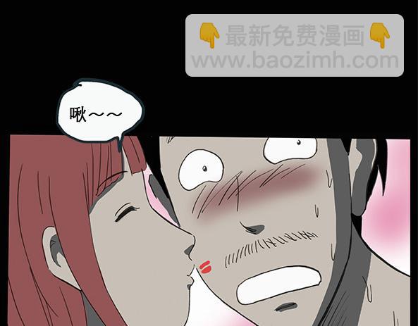 第11话 配偶树（中）29