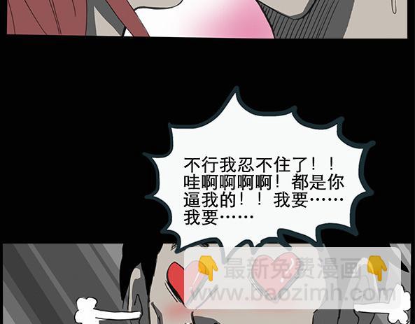 第11话 配偶树（中）30