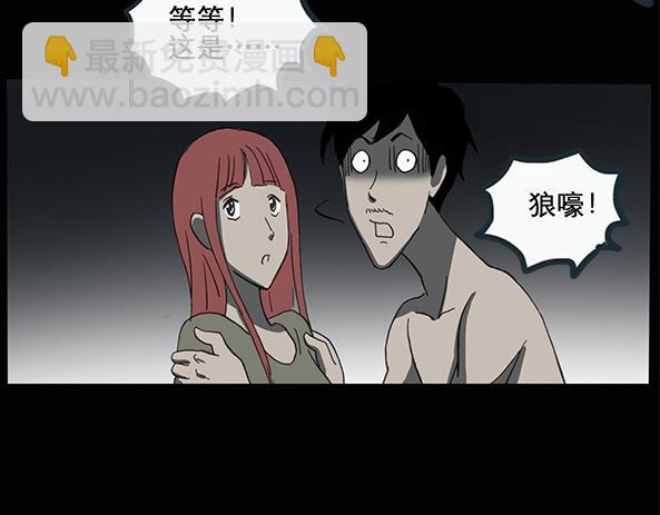 第11话 配偶树（中）32